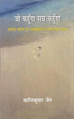 Jo Kahoonga Sach Kahoonga