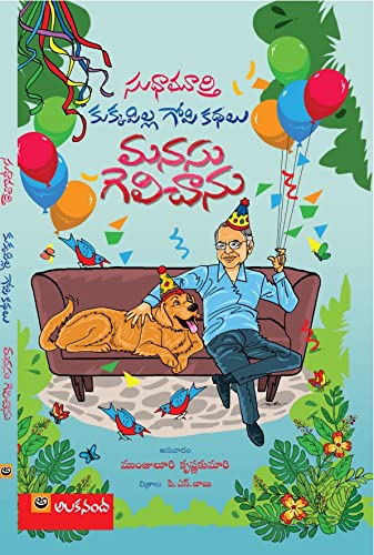 The Gopi Diaries Finding Love (Telugu)