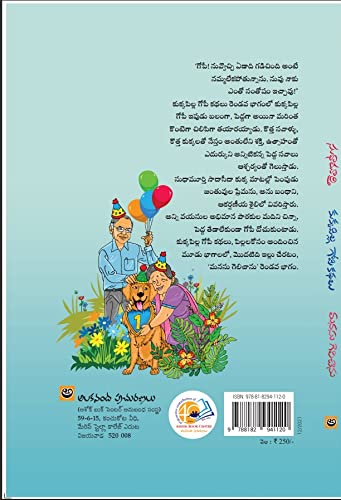 The Gopi Diaries Finding Love (Telugu)