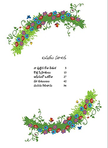 The Gopi Diaries Finding Love (telugu)