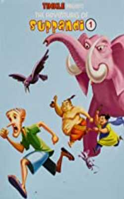The Adventures Of Suppandi - 1