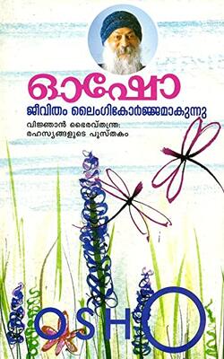 JEEVITHAM LAINKIKORJAMAKUNNU