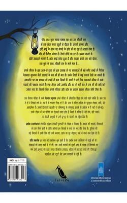 Out In The Moonlight - Hindi