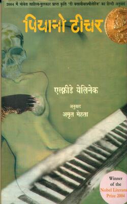 Piano Teacher