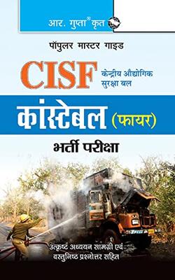 Cisf: Constable (fire) Recruitment Exam Guide