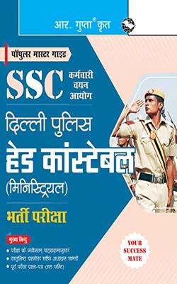Ssc: Delhi Police Head Constable (ministerial) Recruitment Exam Guide