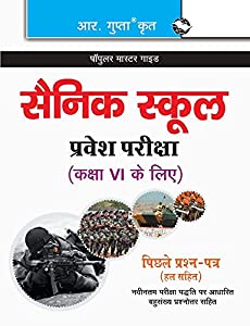 Sainik School Entrance Exam Guide For Class Vi