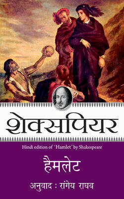 Hamlet