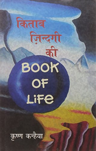 Kitab Zindagi Ki