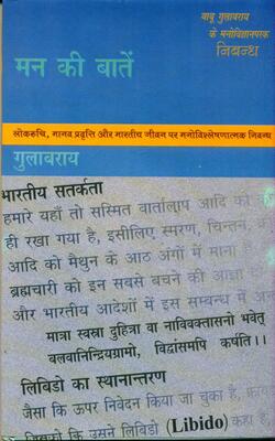 Mann Kee Baten