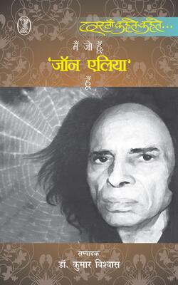 Mein Jo Hoon, Jon Elia Hoon