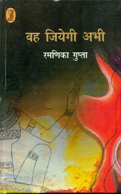 Wah Jiyegi Abhi