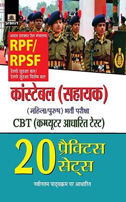 Rpf/rpsf Constable (sahayak) Bharti Pariksha (20 Practice Sets)