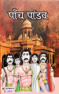 Panch Pandav