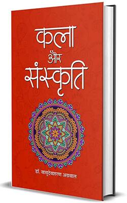 Kala Aur Sanskriti