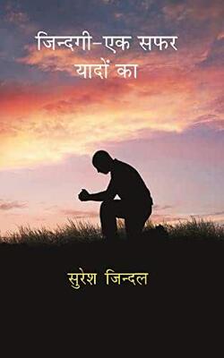 Zindagi - Ek Safar Yaadon Ka