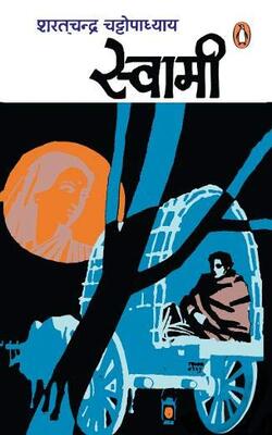 Swami