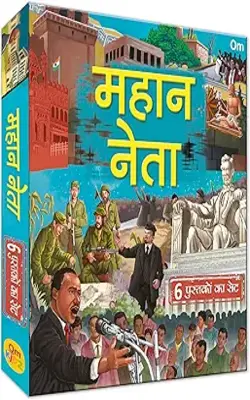 The Great Indian Leaders (hindi) Set Of 6 Books