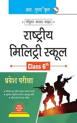 Rashtriya Military School Entrance Exam Guide (class 6th)