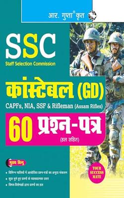 Ssc: Constable (gd) - 60 Solved Question Papers (held In November/december 2021)