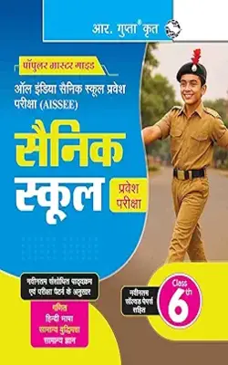 Sainik School (class 6th) Entrance Exam Guide