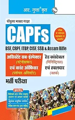 Capfs (bsf, Crpf, Itbp, Cisf, Ssb And Assam Rifle) - Asi (stenographer)/warrant Officer (pa) And Head Constable (ministerial)/havildar (clerk) Recruitment Exam Guide