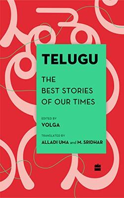 Telugu: The Best Stories Of Our Times