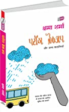 Parantha Breakup - Paper Back