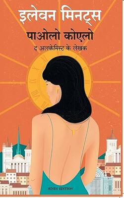 Eleven Minutes (hindi)
