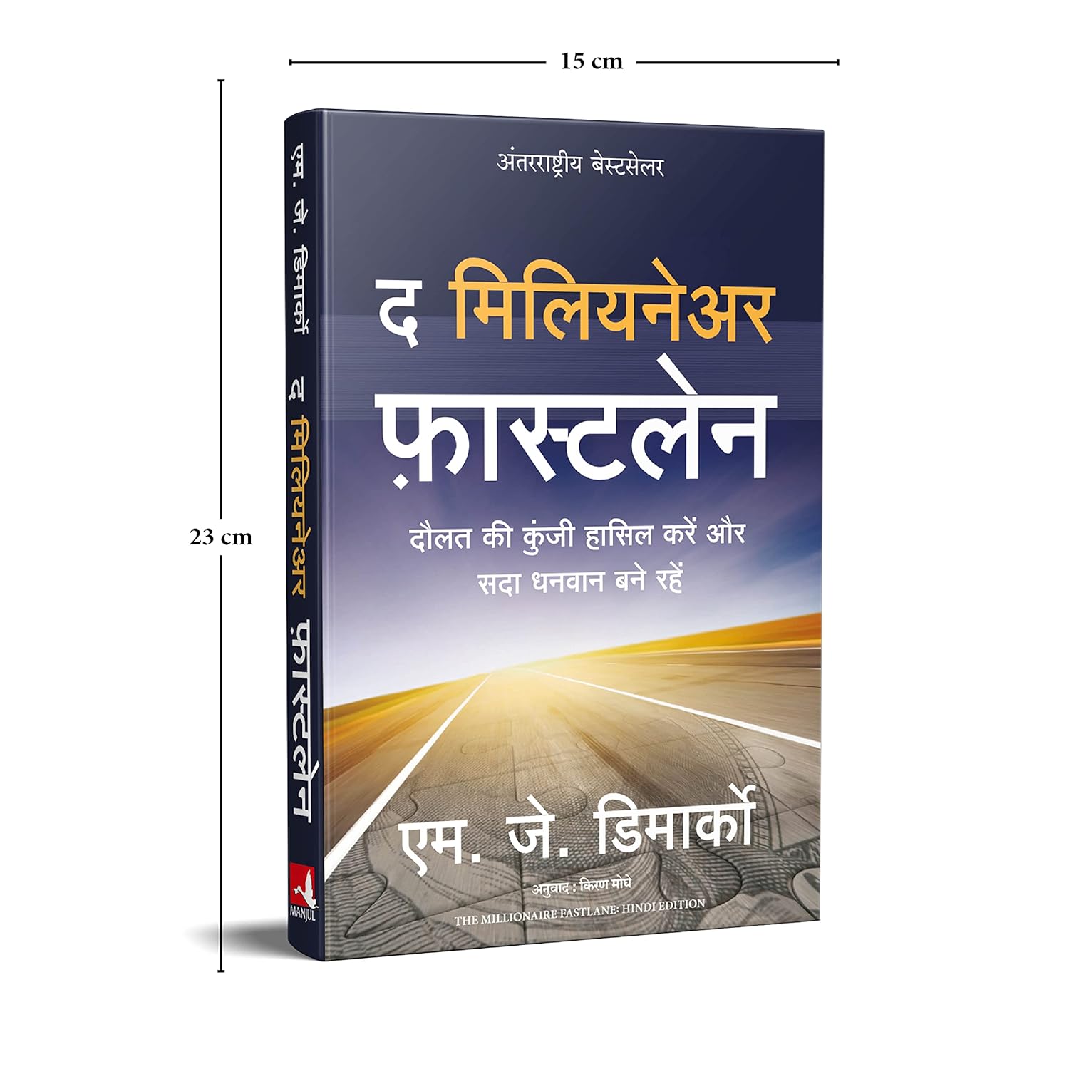 The Millionaire Fastlane (Hindi)