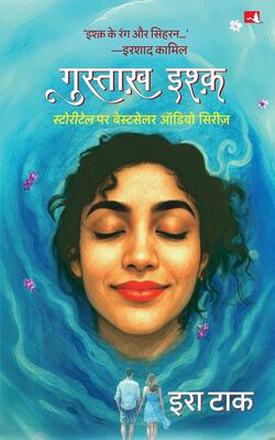 Gustakh Ishq