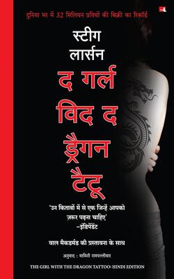 The Girl With The Dragon Tattoo