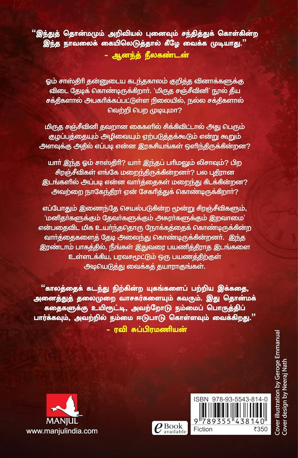 The Hidden Hindu Part 2