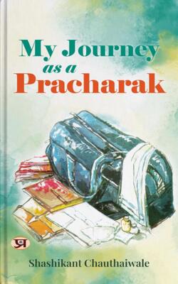 My Journey As A Pracharak