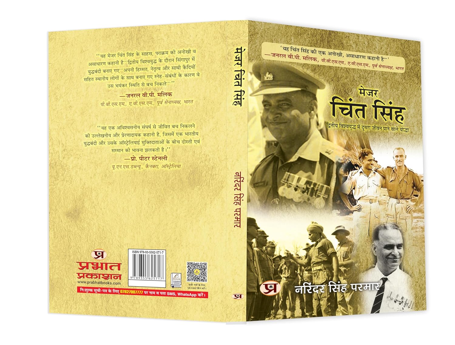 Maj Chint Singh: The Man Who Should Have Died | Indian Warriors Who Got A Second Life In World War 2 Book In Hindi