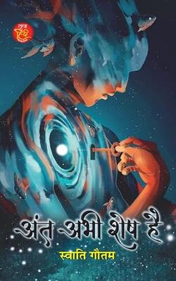 Ant Abhi Shesh Hai
