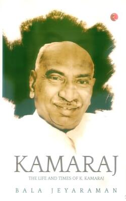 Kamaraj : The Life And Times Of Kamaraj