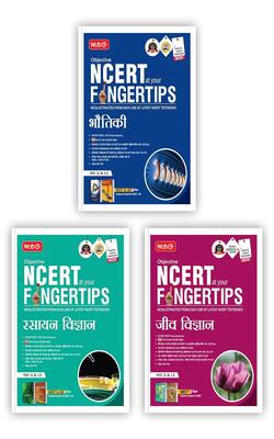 MTG Objective NCERT At Your FINGERTIPS Physics, Chemistry & Biology In Hindi Medium (Set Of 3 Books) | NEET/JEE Trend Indicator, Notes With HD Pages | NEET Books (Based On Latest Pattern 2024-2025)