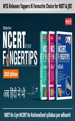 MTG Objective NCERT at your FINGERTIPS Physics, Chemistry & Biology in Hindi Medium (Set of 3 Books) | NEET/JEE Trend Indicator, Notes with HD Pages | NEET Books (Based on Latest Pattern 2024-2025)