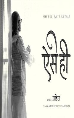 Aise Hee | Just Like That