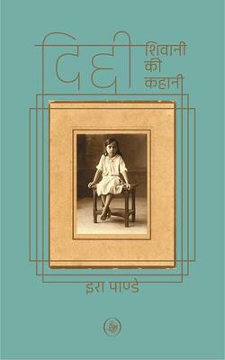 Diddi : Shivani Ki Kahani