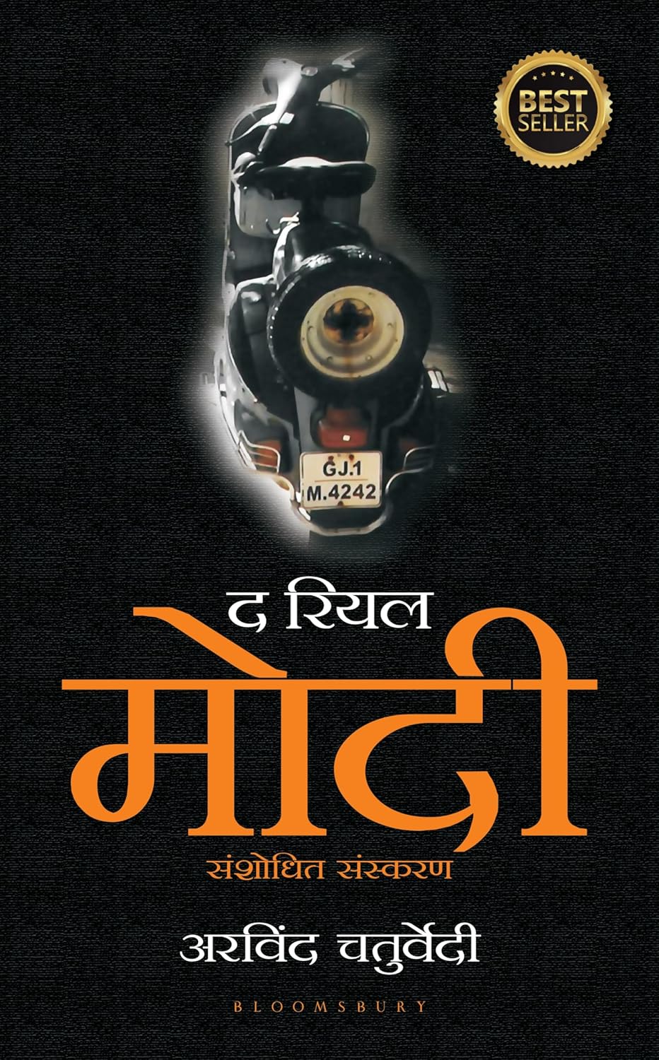 The Real Modi