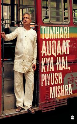 Tumhari Auqaat Kya Hai