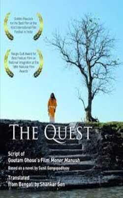 The Quest