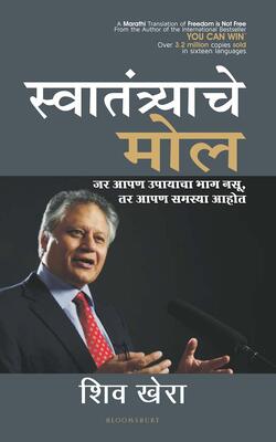 Freedom Is Not Free (marathi)