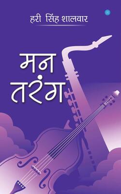 Man-tarang