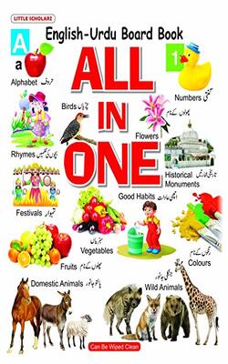 All In One: English - Urdu Board Book