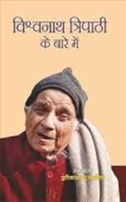 Vishwanath Tripathi Kai Baare Mai