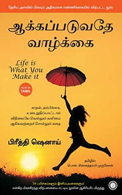 Life Is What You Make It (tamil)
