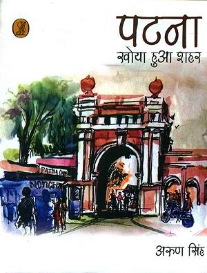 Patna Khoya Hua Shahar